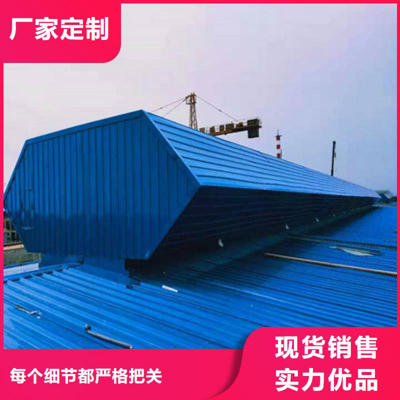 MCW2型通风天窗间隔风道式制作