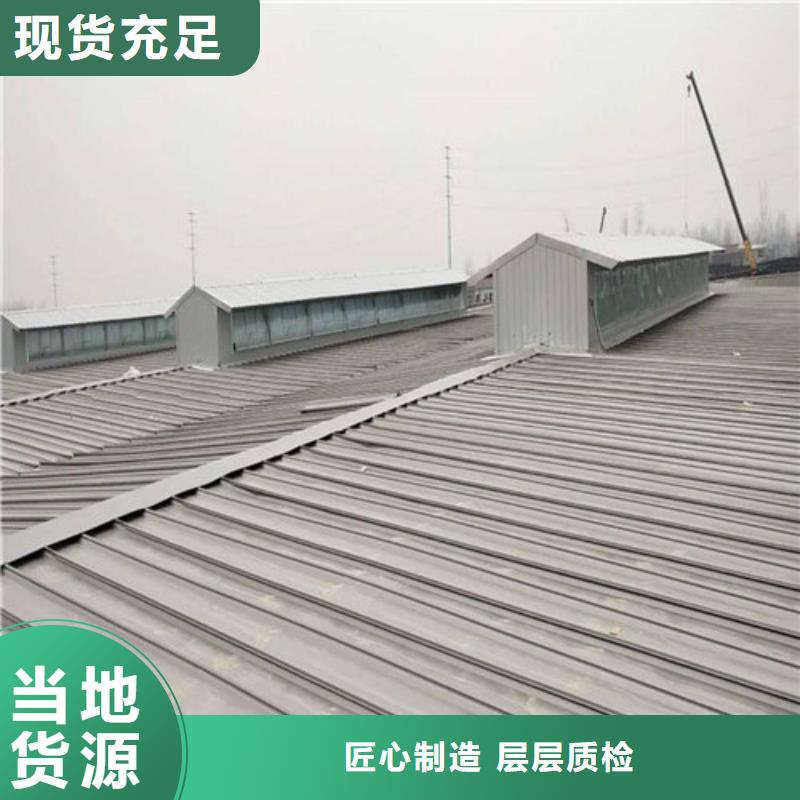 昌江县彩钢厂通风天窗出厂价格