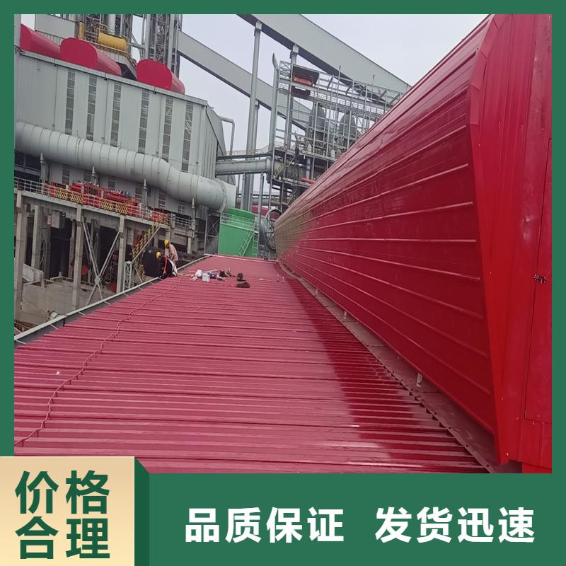 县开敞式通风气楼采购