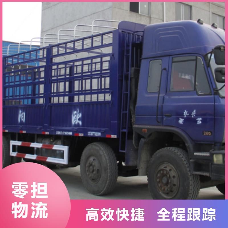 物流公司 【乐从到专线物流货运公司冷藏仓储托运零担】在线查货
