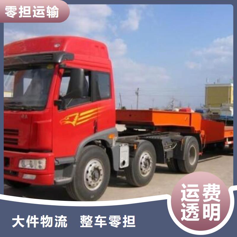 物流公司 【乐从到专线物流货运公司冷藏仓储托运零担】在线查货