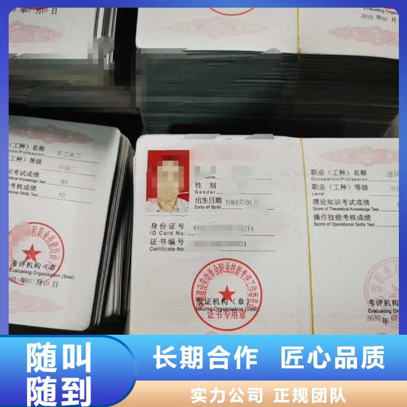 全国人才技能资格