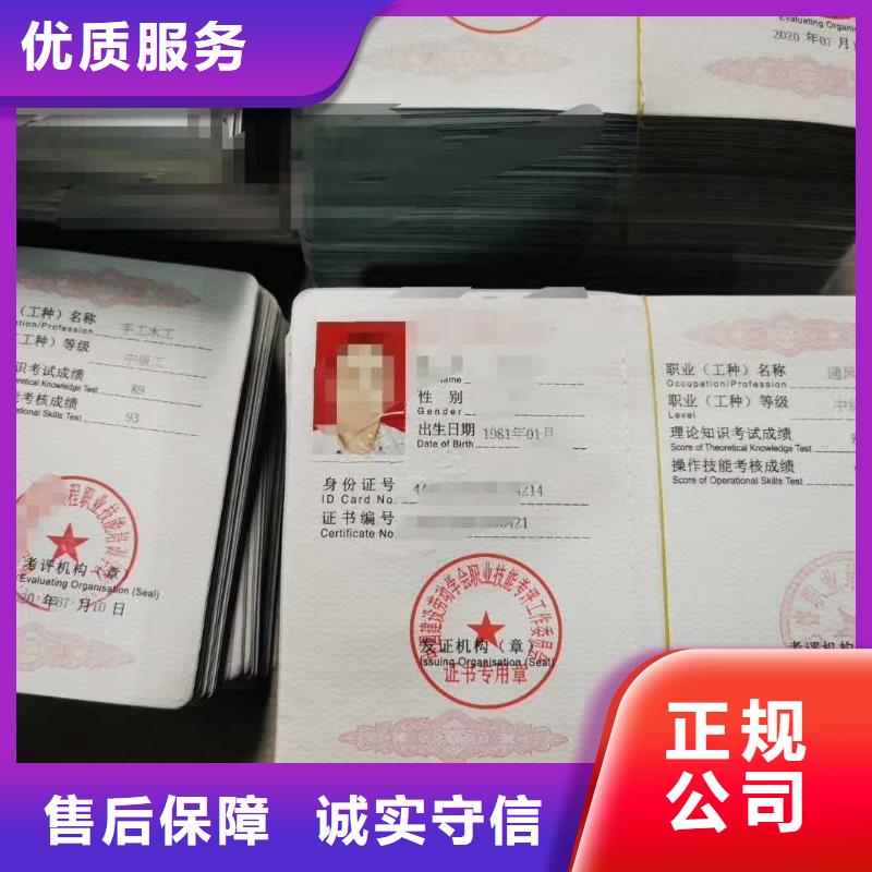 工程师机械操作证资格
