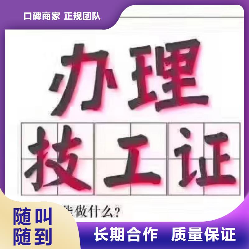 工程师技术专业证资格