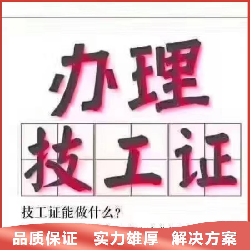 劳动协会技工证什么资料