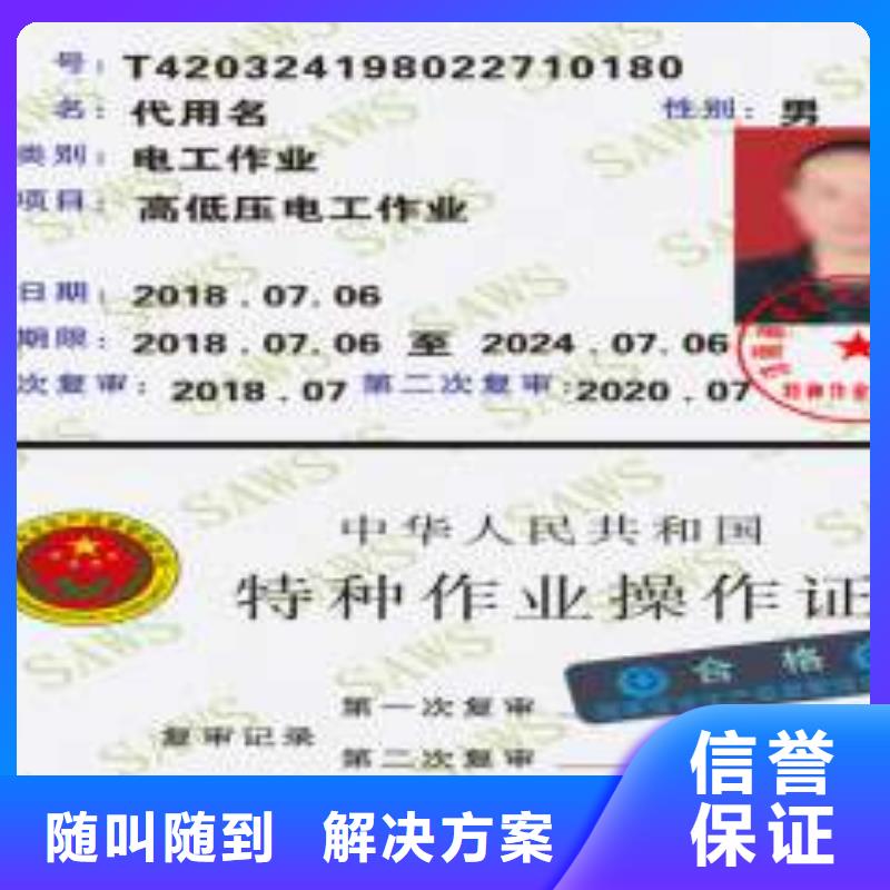 全国人才技能学历