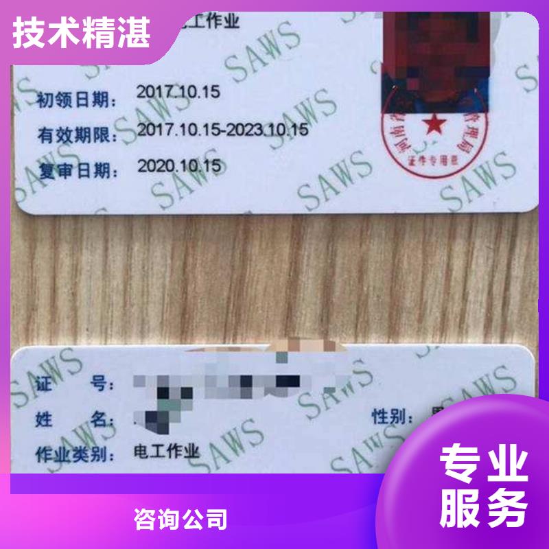 工程师机械操作证资格