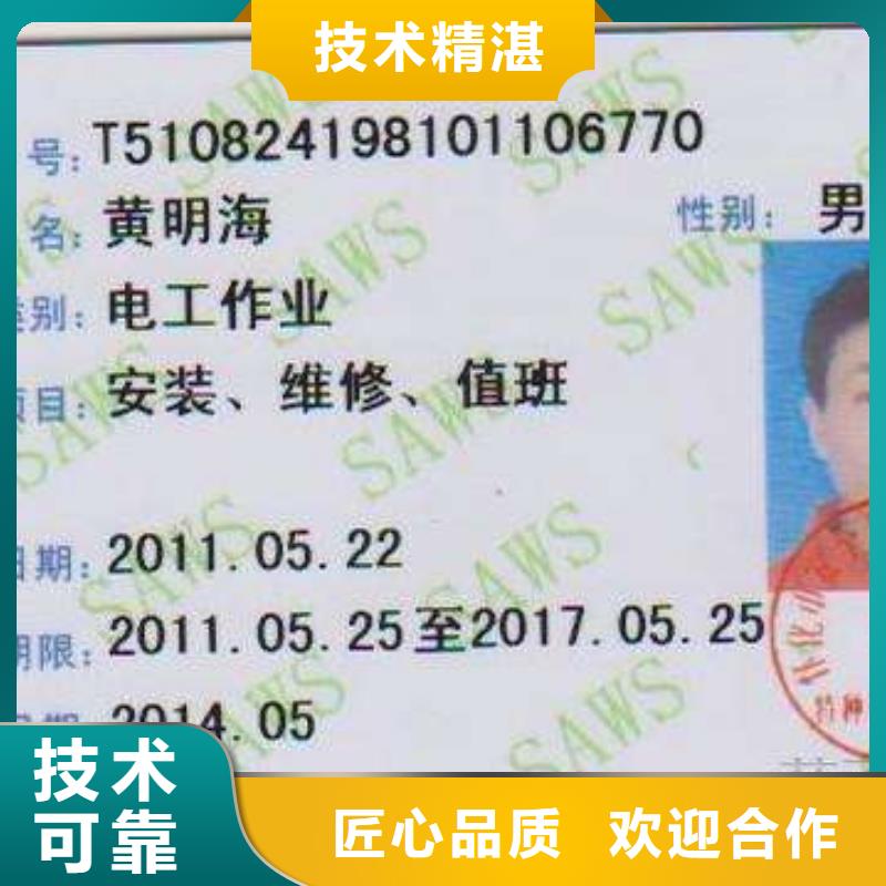 劳动协会技工证有效期多久