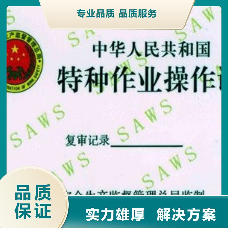 房地产项目经理证全国通用