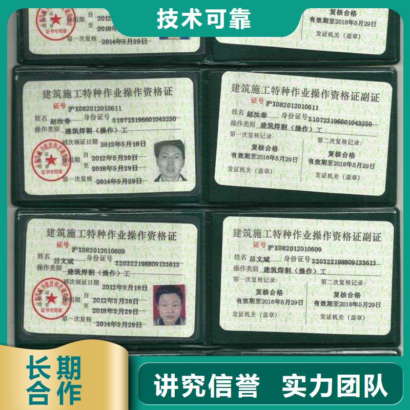 特种作业操作证精英团队