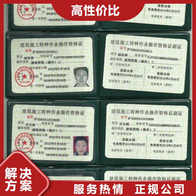 全国人才技能什么资料