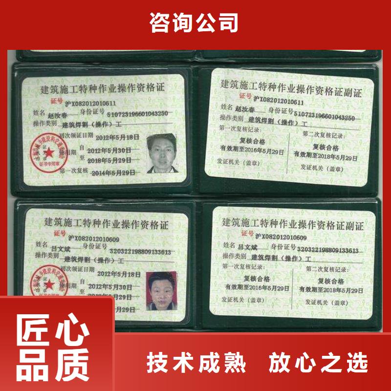 劳动协会技工证资料