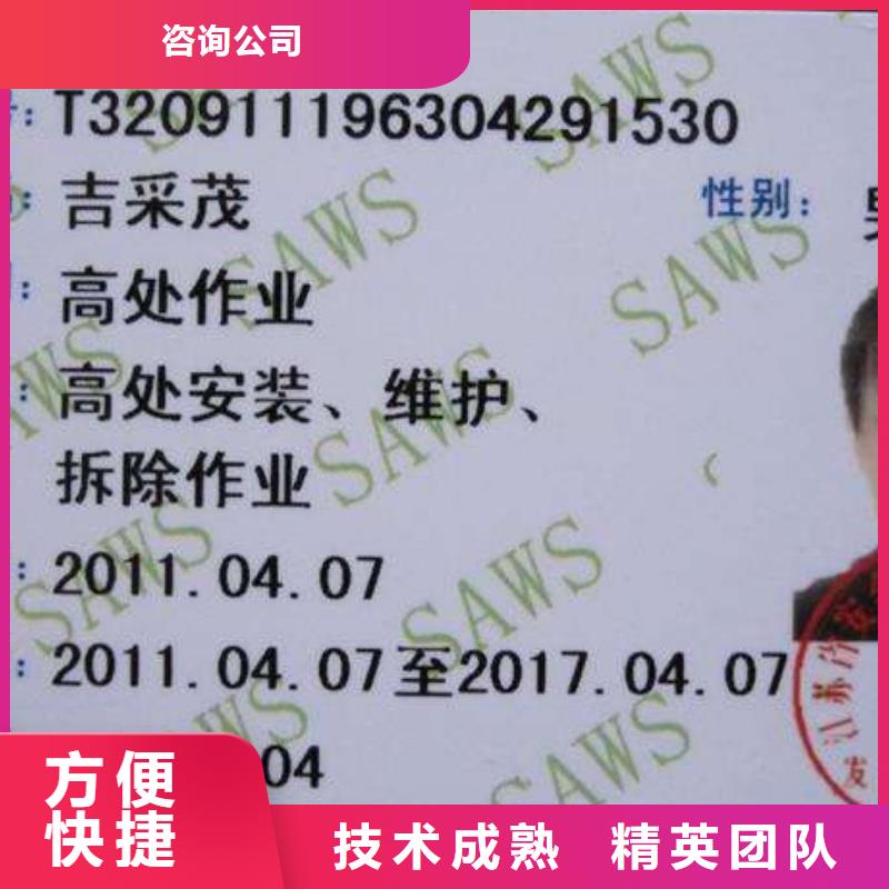 工程师机械操作证资料