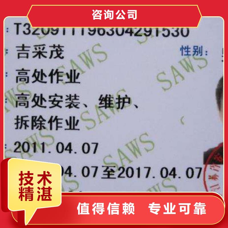 全国人才技能学历