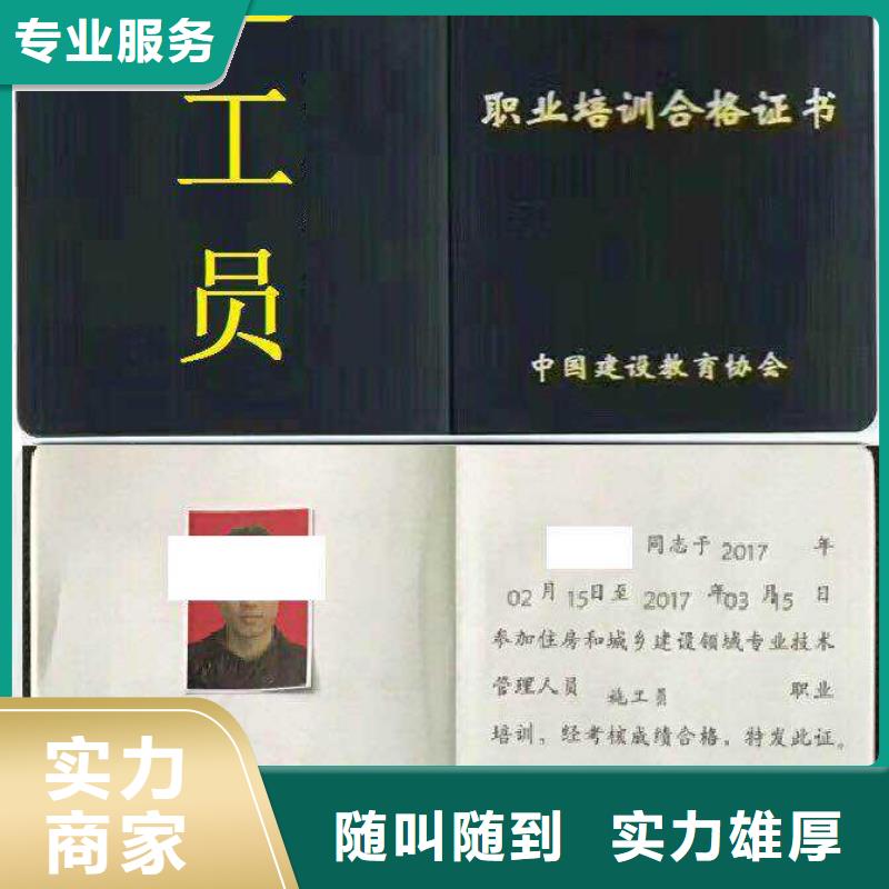 劳动协会技工证人员