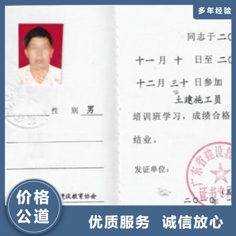 学历证明劳动协会资料