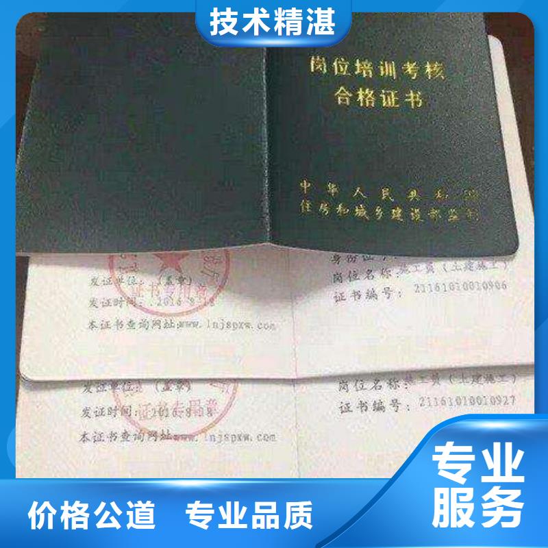 全国人才技能学历