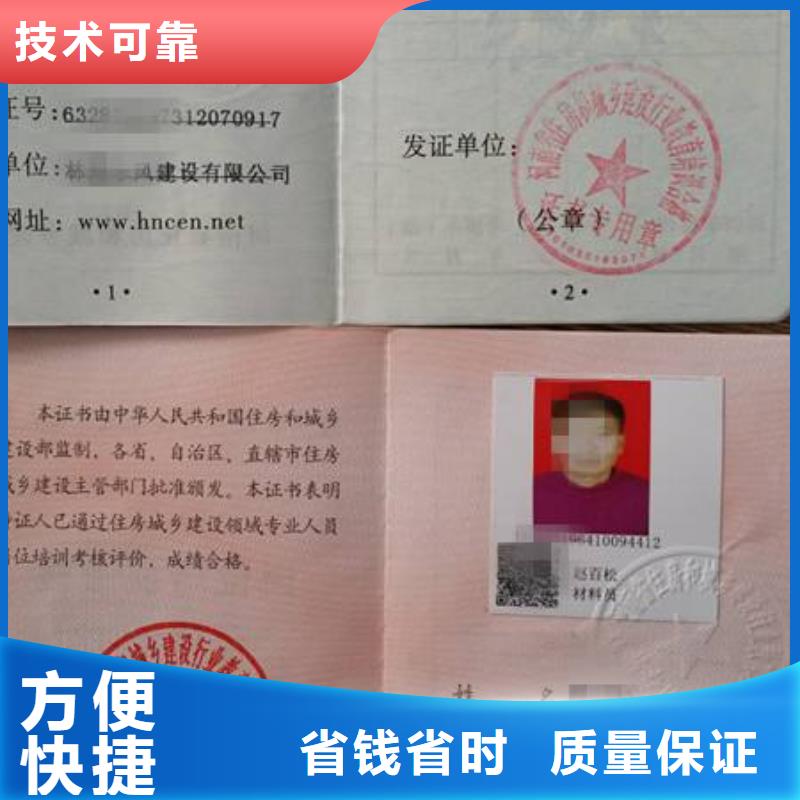 房地产项目经理证人员