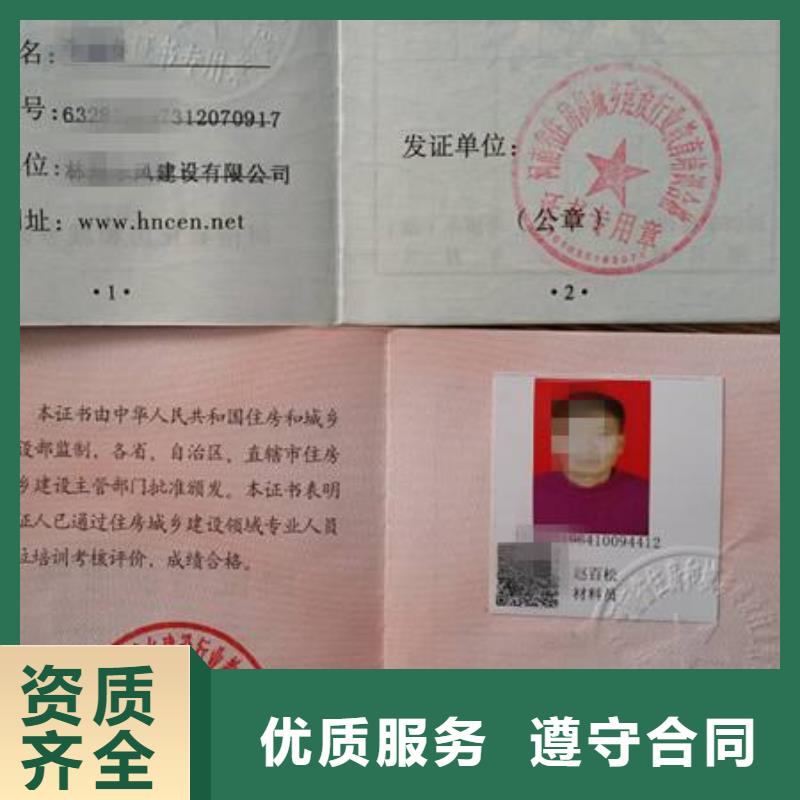 劳动协会技工证资料