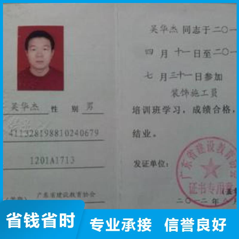 工程师机械操作证资料