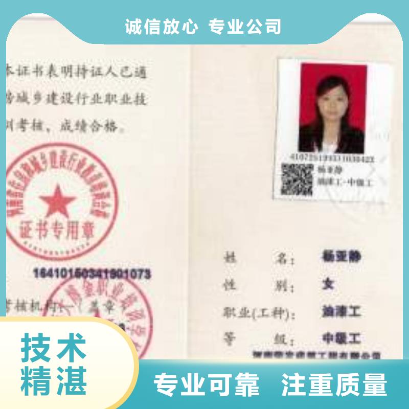 劳动协会技工证什么资料