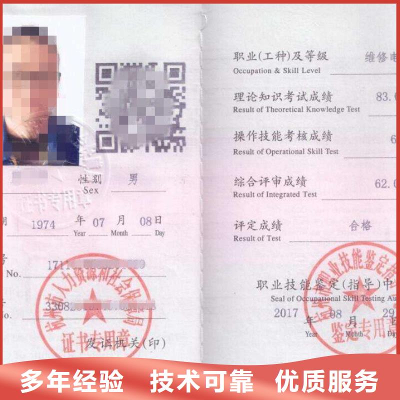 职称学历