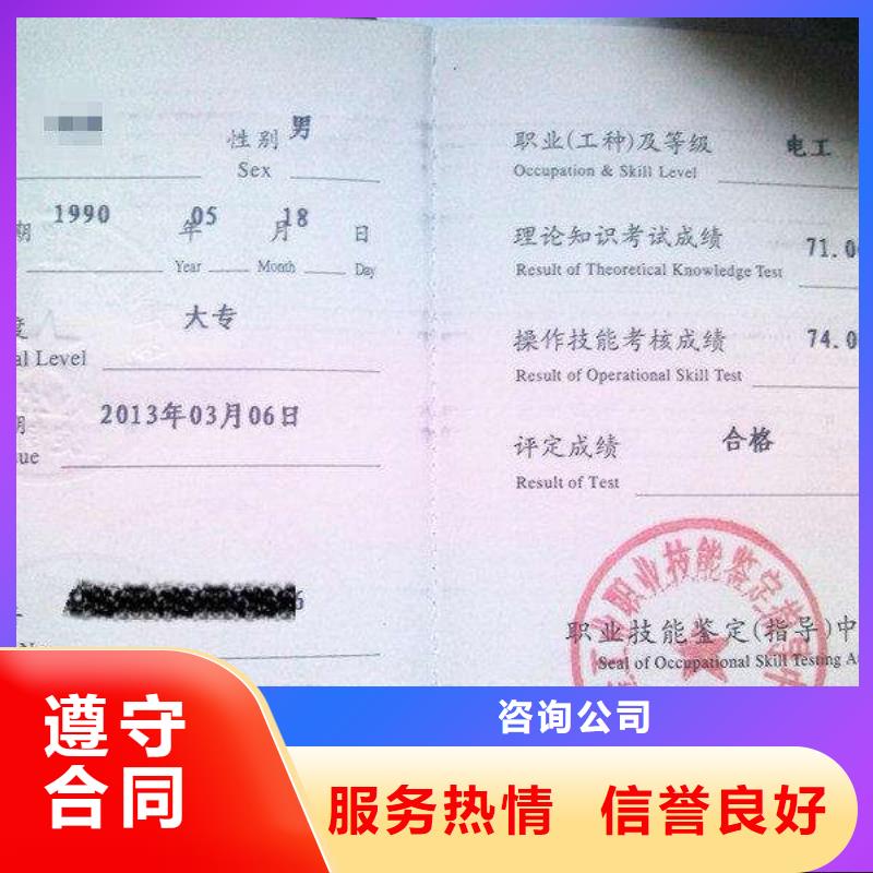 劳动学会技工证大概需要多少钱