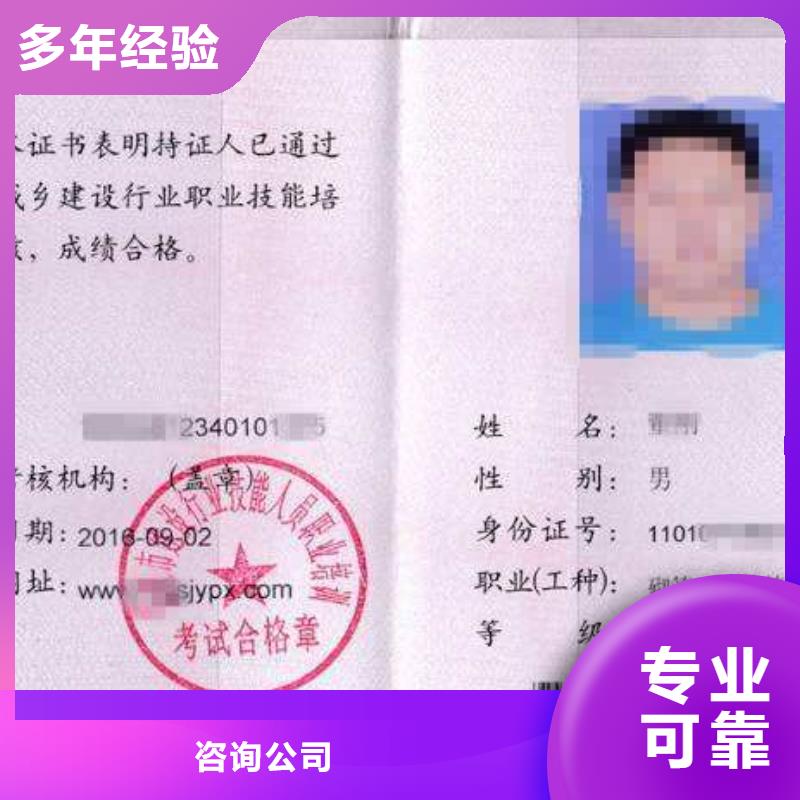 建筑机械操作证人员
