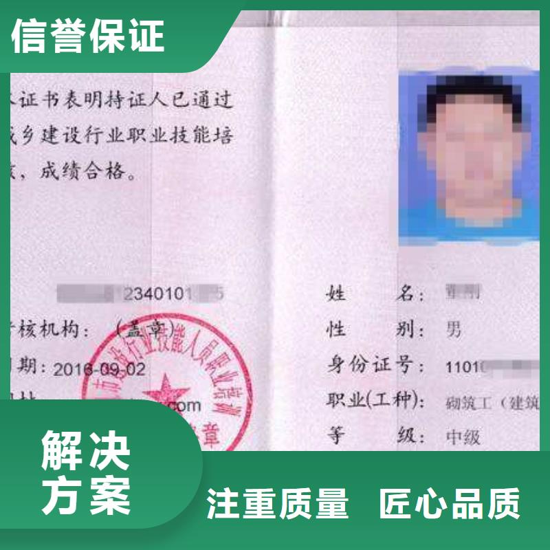 建筑机械操作证什么资料