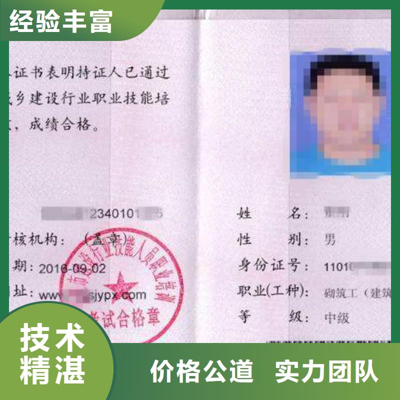 工程师技术专业证全国通用