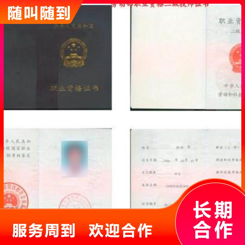 房地产项目经理劳动协会资料
