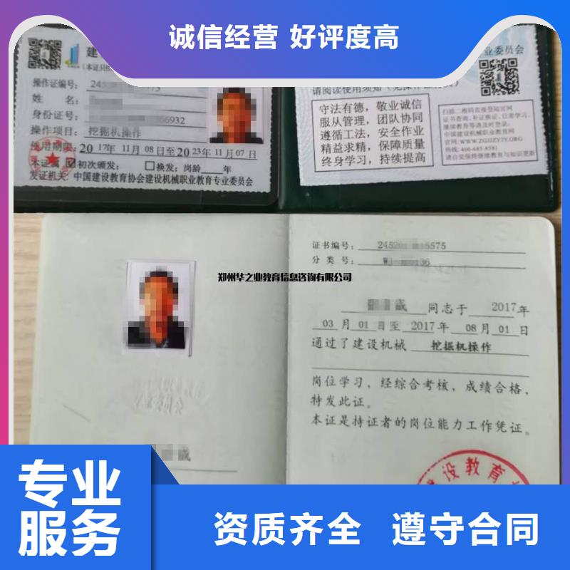 房地产项目经理劳动协会资料