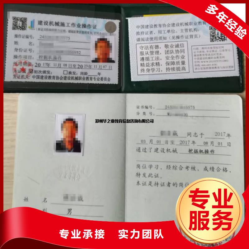 各类学历证明资格