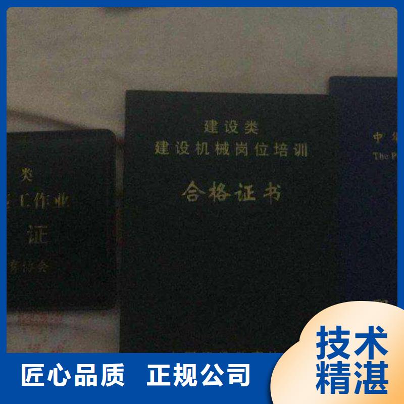 建筑机械操作证学历