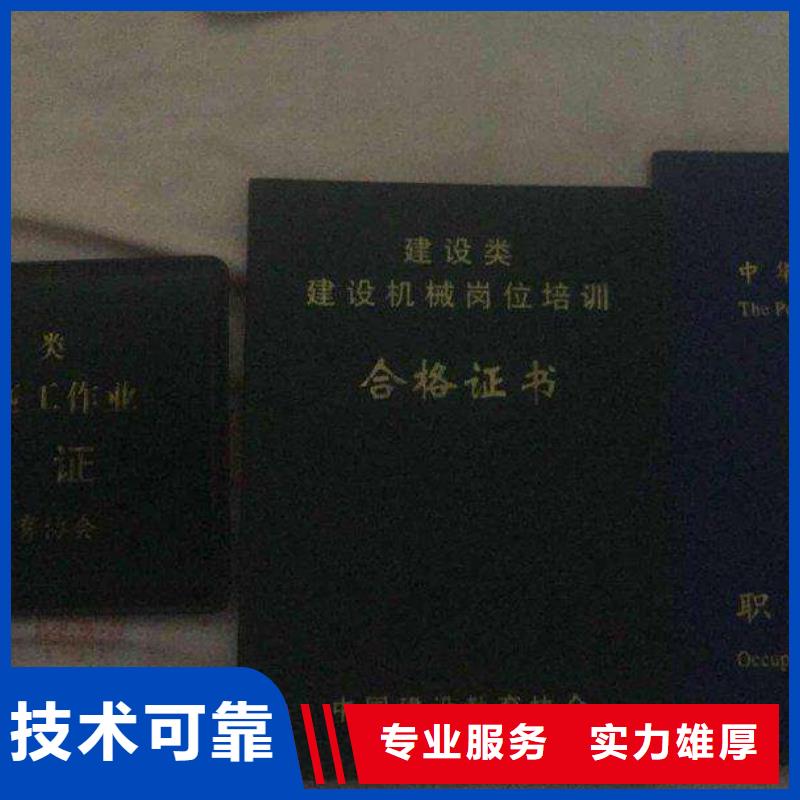 技工技能有效期多久