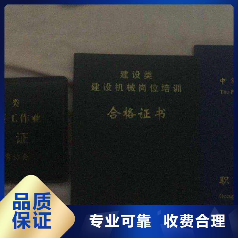 建筑机械操作证人员