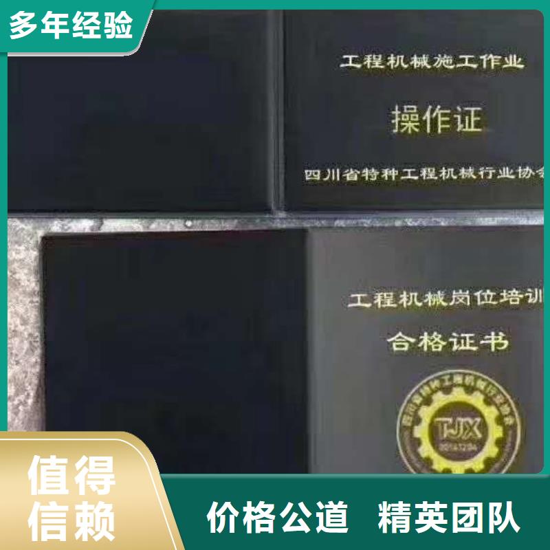 工程师机械操作证资格