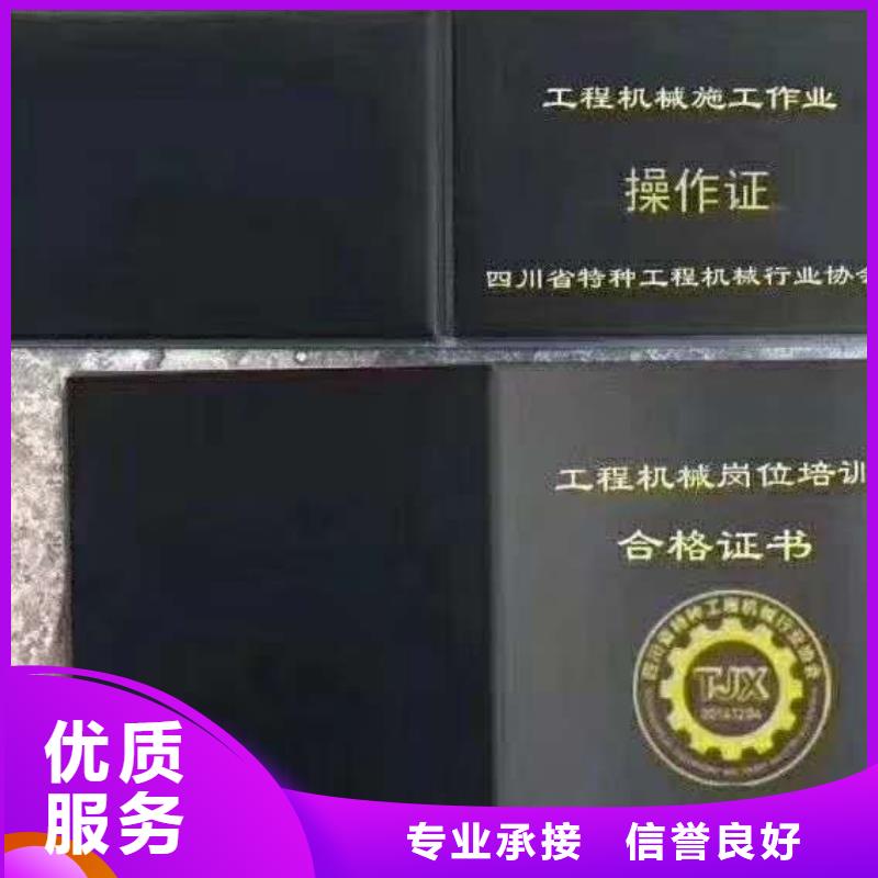 工程机械操作证多年行业经验