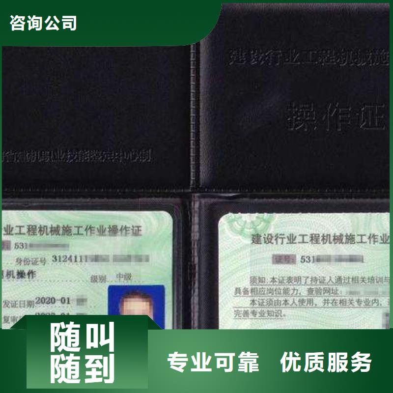 劳动协会技工证人员