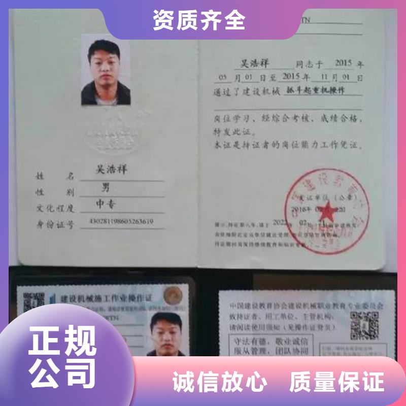 装载机操作证专业