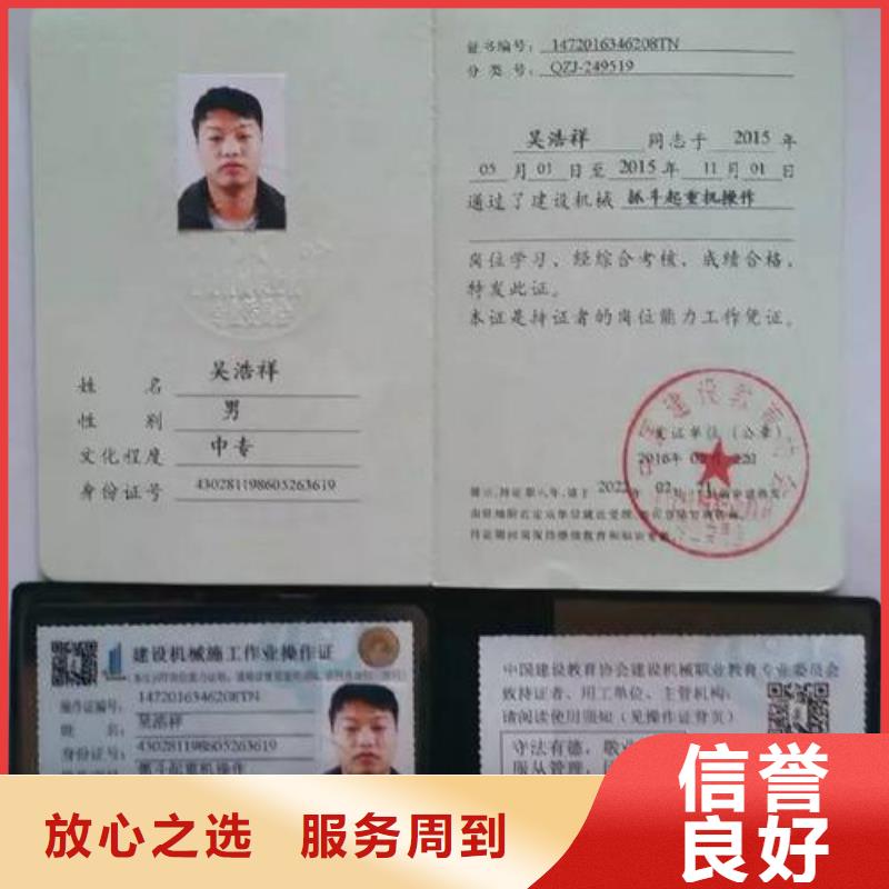 建筑施工网查直出
