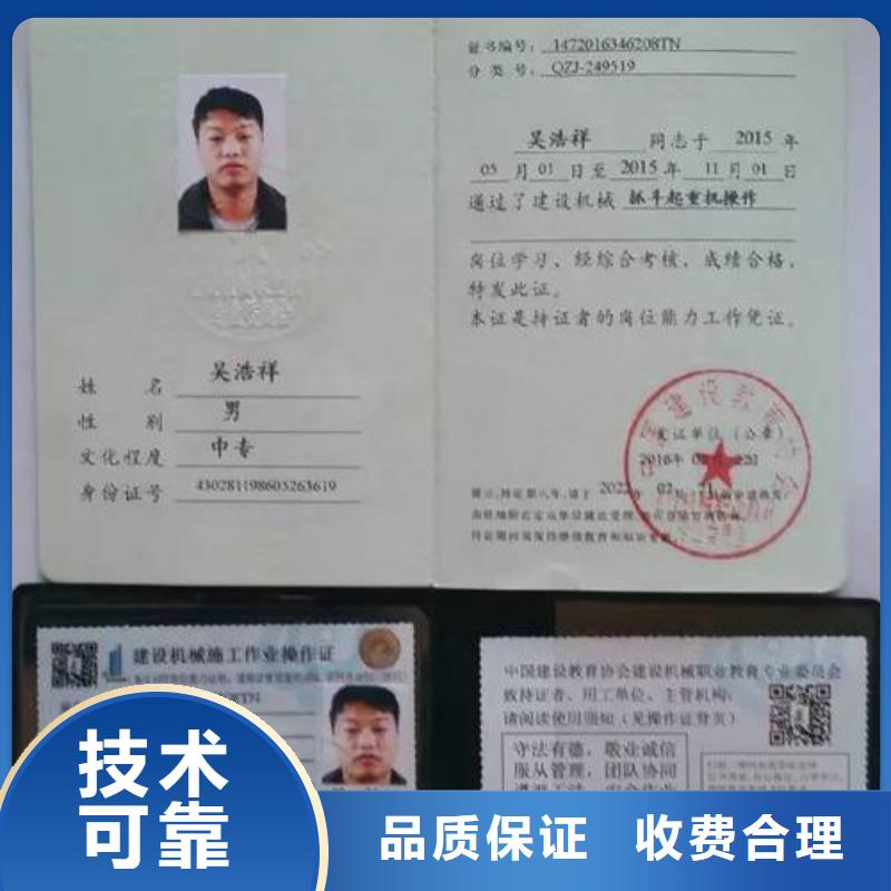工程机械操作证多年行业经验