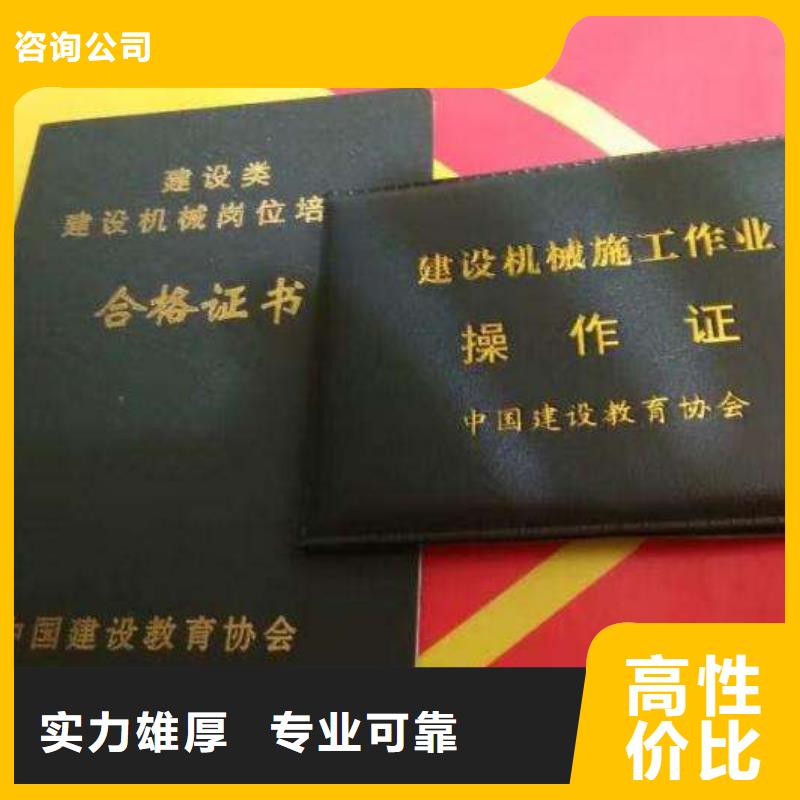 建筑机械操作证什么资料