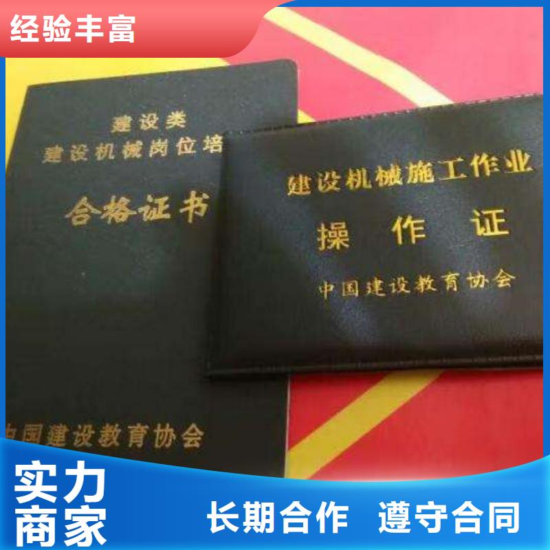 装载机操作证专业