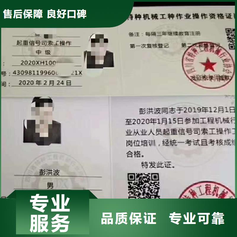 建筑机械操作证学历