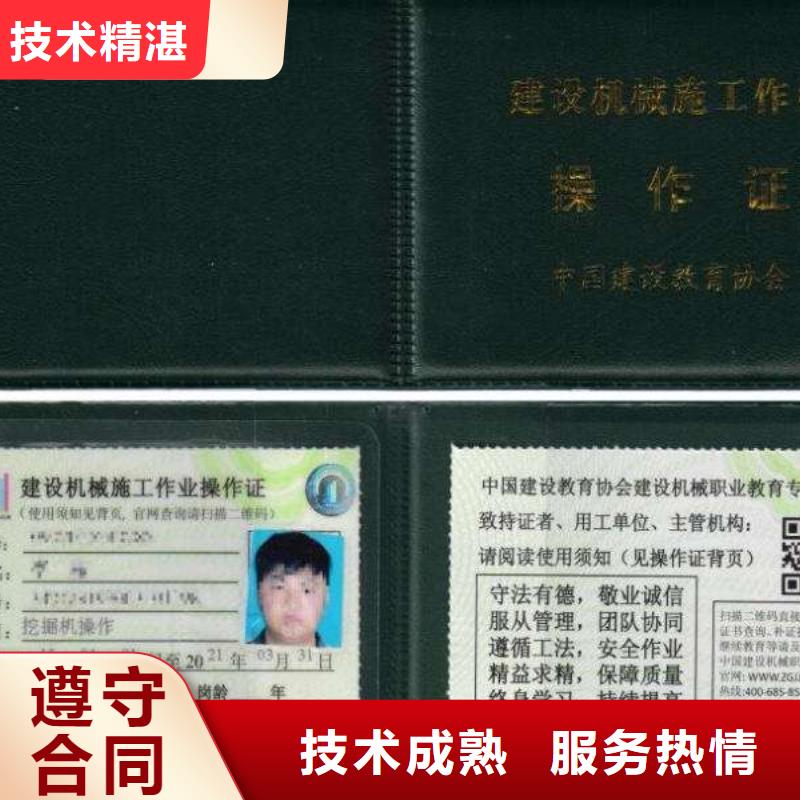 学历证明劳动协会资料
