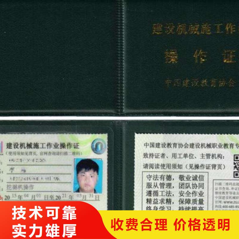 劳动协会技工证资料