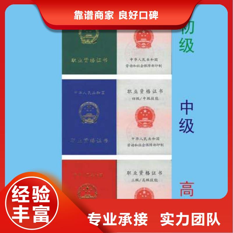 特种作业操作证精英团队