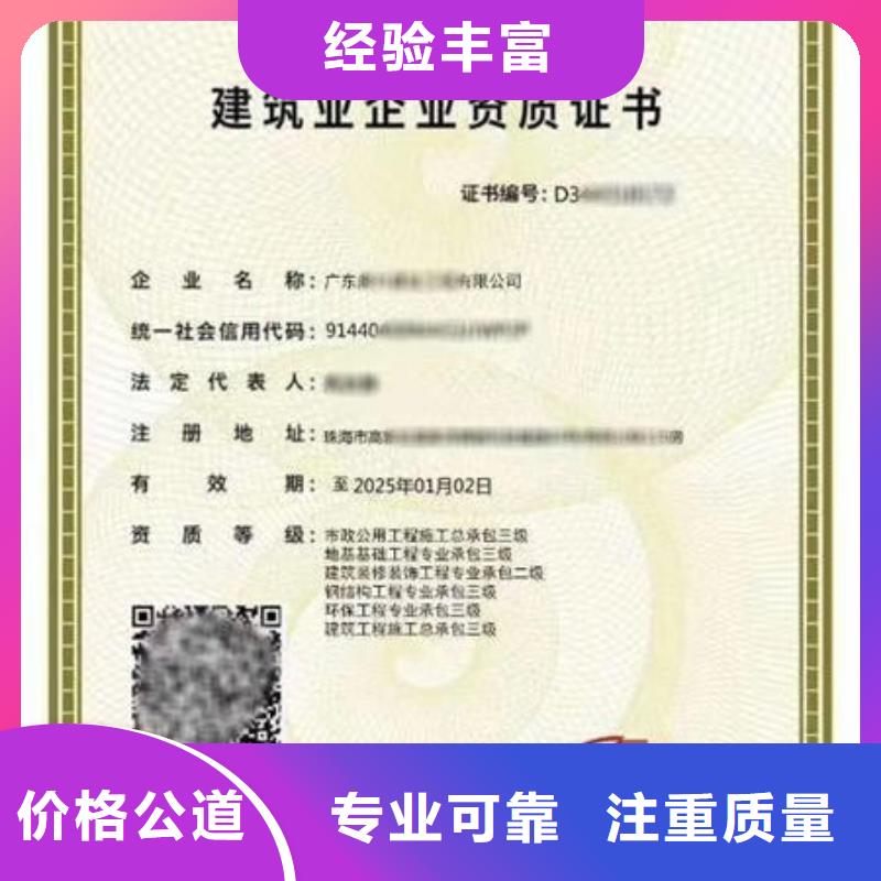 建筑资质_建筑业资质资质齐全
