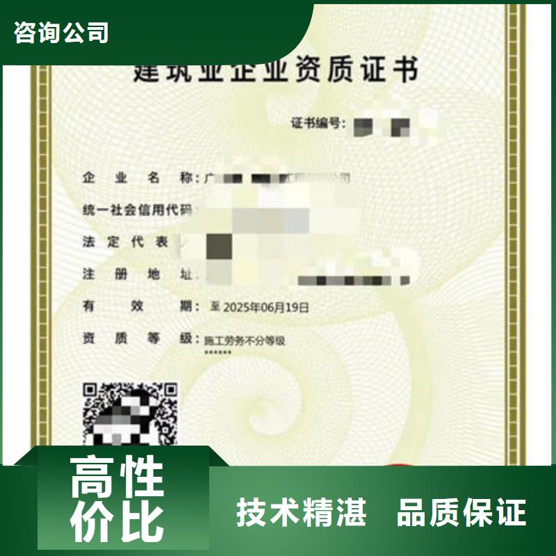建筑资质特种作业操作证一站式服务